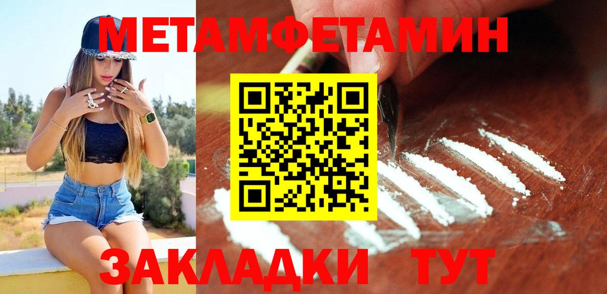 АМФ  Amphetamine Розовый  Вход с VPN  Саров 