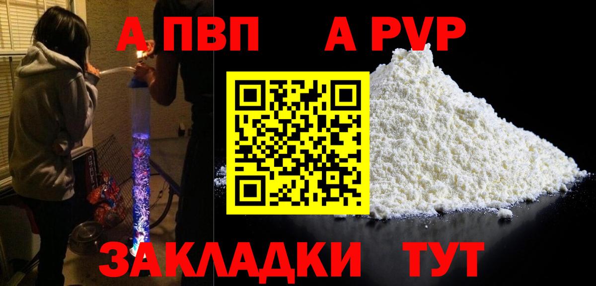 А ПВП крисы CK Саров