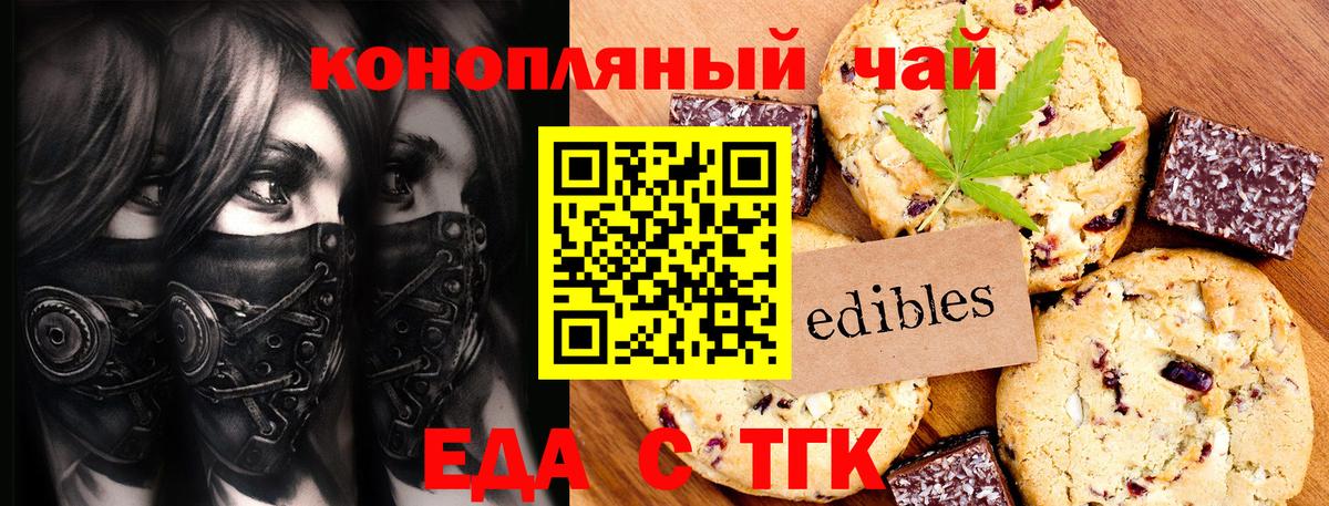 Саров  Еда ТГК марихуана  Вход с VPN 