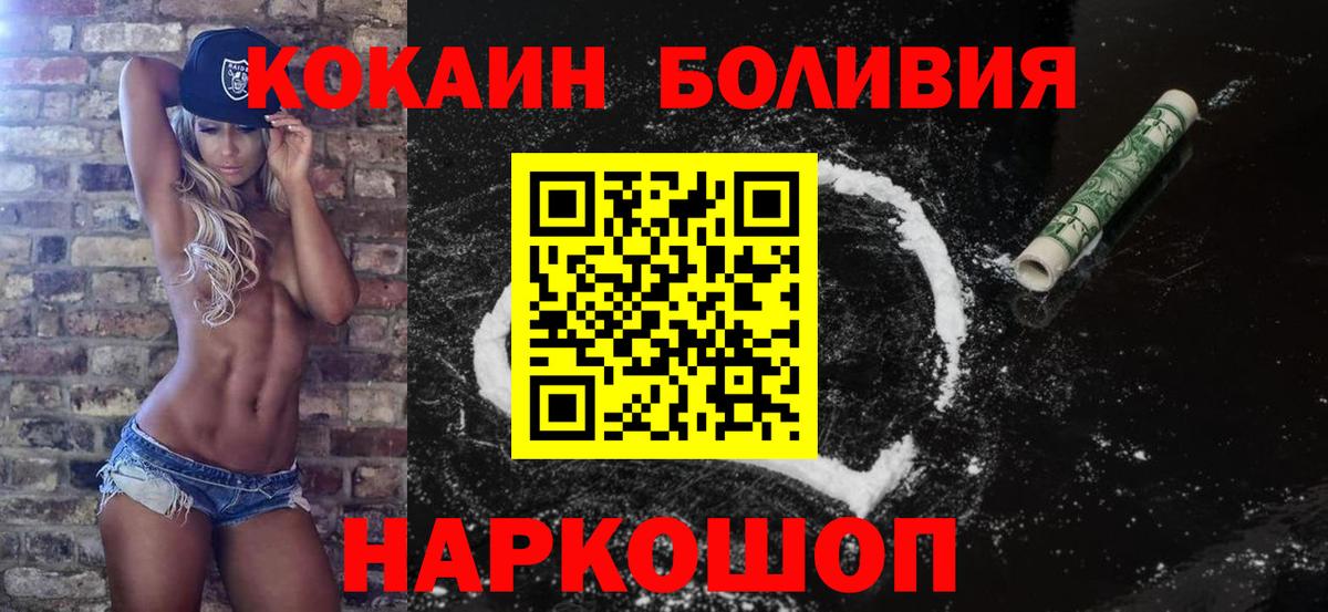 Кокаин Эквадор Саров