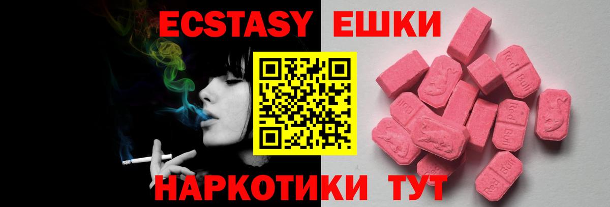 Ecstasy  ЭКСТАЗИ таблы  Экстази диски  Вход с VPN  Саров 