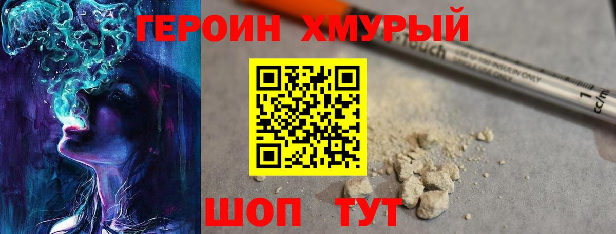 ГЕРОИН  Вход с VPN  Саров  ГЕРОИН афганец 