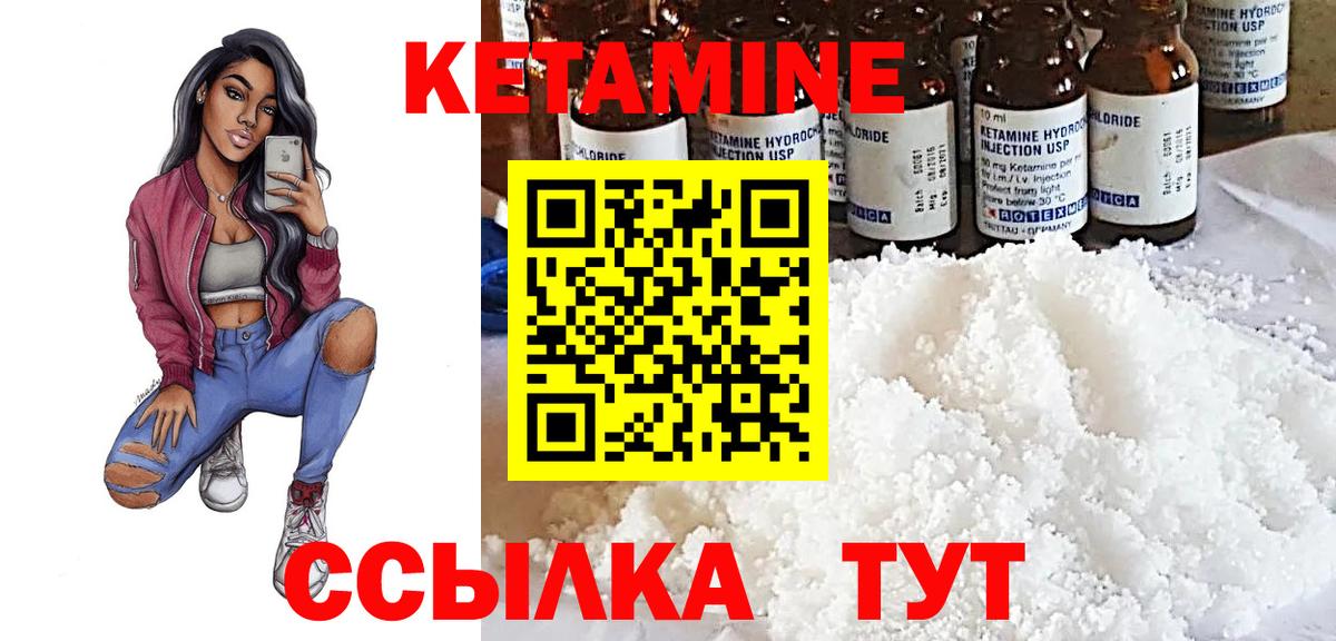 Саров  Кетамин ketamine  Кетамин VHQ  Вход с VPN 