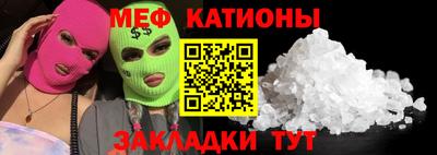 мяу мяу кристалл Северобайкальск