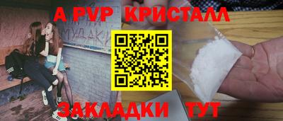 мяу мяу кристалл Северобайкальск