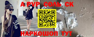 мяу мяу кристалл Северобайкальск