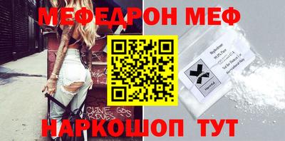 мяу мяу кристалл Северобайкальск