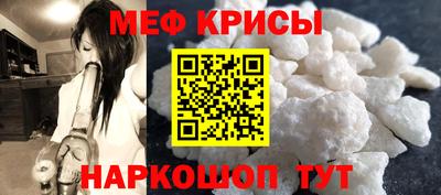 мяу мяу кристалл Северобайкальск