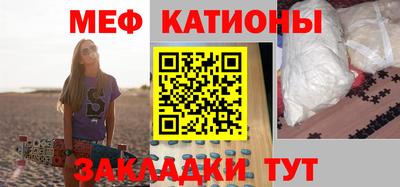 мяу мяу кристалл Северобайкальск