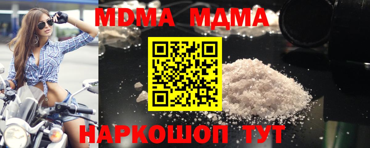 MDMA VHQ  Вход с VPN  МДМА  Саров 