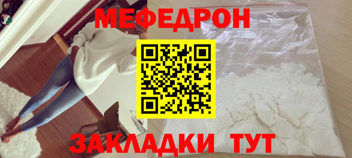 закладка  Меф 4 MMC  Саров  МЕФ  Вход с VPN  Меф мука 