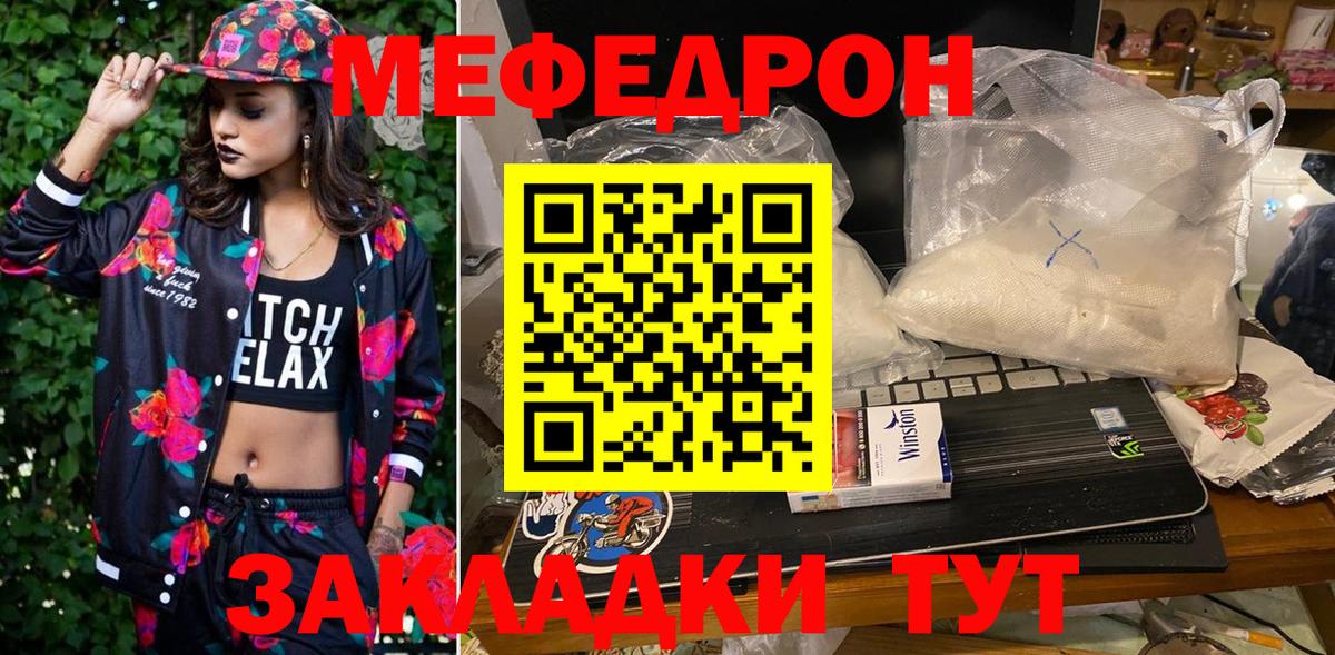 Мефедрон мука Саров