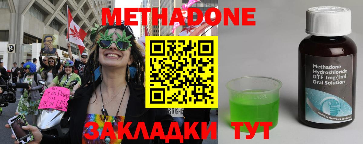 МЕТАДОН кристалл Саров