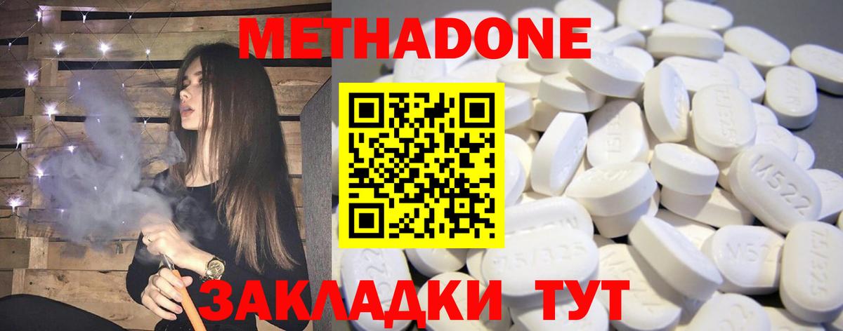 Метадон кристалл  Вход с VPN  Саров  МЕТАДОН белоснежный 