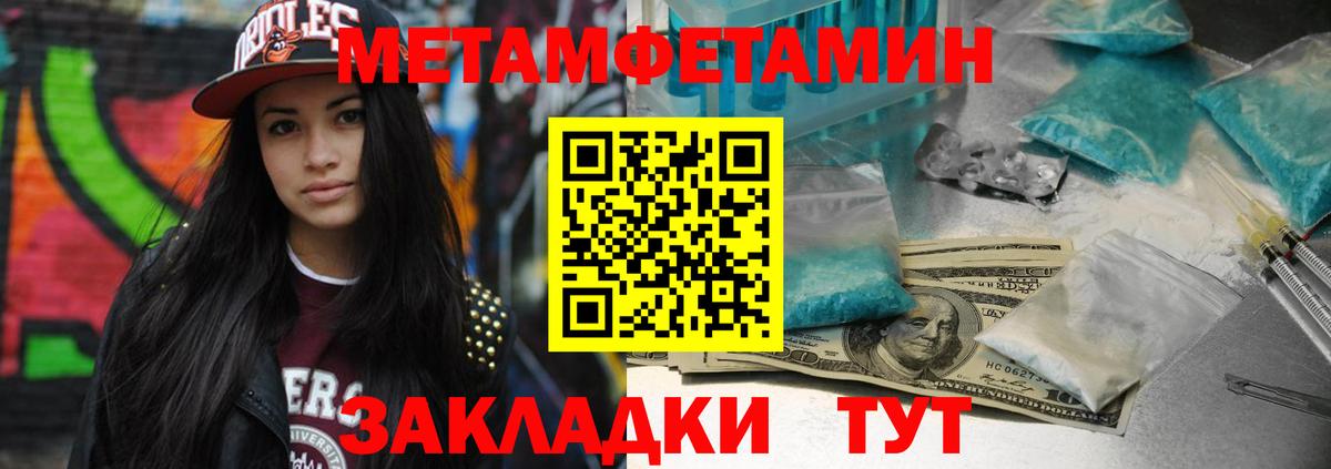Метамфетамин Methamphetamine Саров