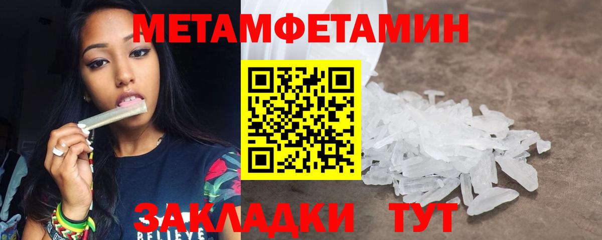 МЕТАМФЕТАМИН Декстрометамфетамин 99.9%  Вход с VPN  Саров 