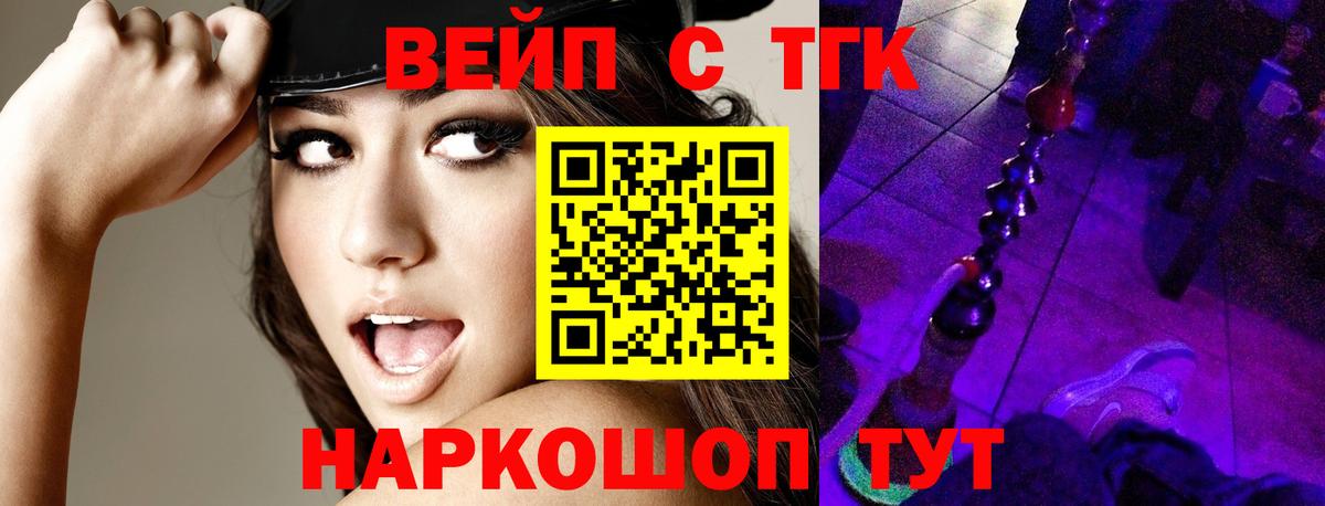 Дистиллят ТГК жижа Саров