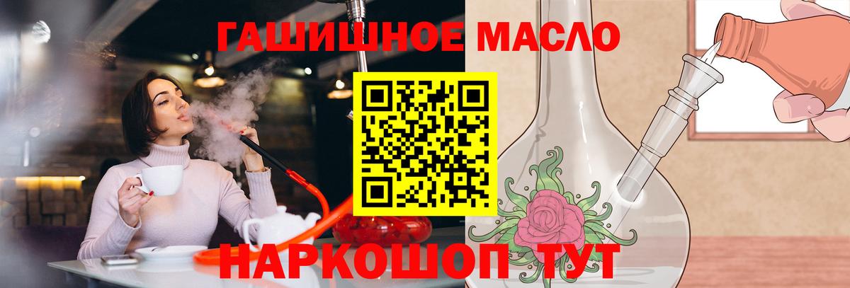 ТГК THC oil  Вход с VPN  ссылка на мегу онион  Дистиллят ТГК вейп  Саров 