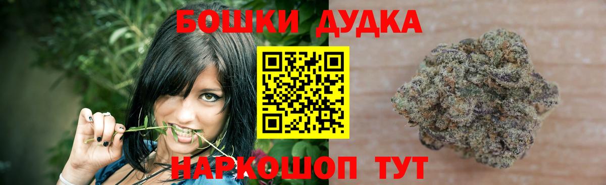 Марихуана OG Kush  Вход с VPN  Бошки Шишки сатива  Саров  Марихуана Amnesia 