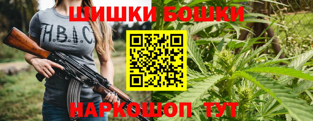 МАРИХУАНА Саров